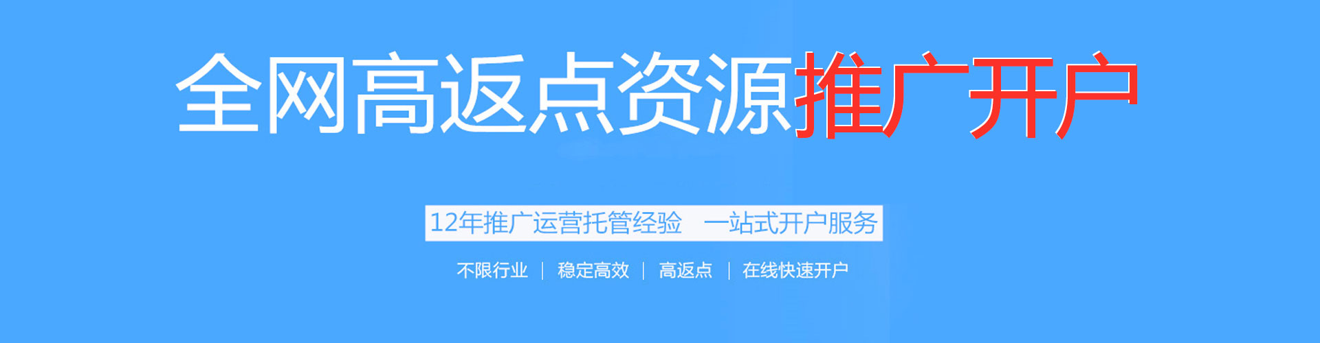 紫阳信息流营销